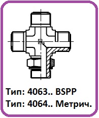 trubniki4063-64